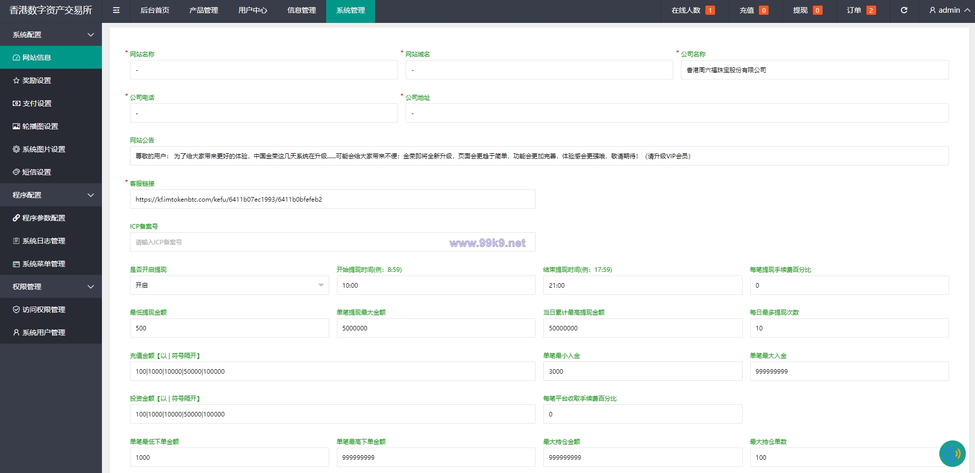 图片[18]-二开版微交易系统/贵金属微盘交易平台/前端uinapp - 海外源码-出海源码-精品优选源码资源平台-海外源码-出海源码-精品优选源码资源平台