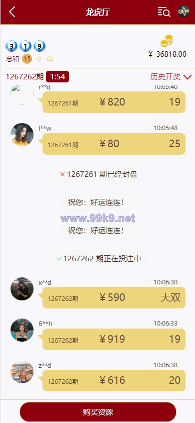 图片[4]-多语言28游戏系统/海外彩票cp游戏/预设开奖 - 海外源码-出海源码-精品优选源码资源平台-海外源码-出海源码-精品优选源码资源平台