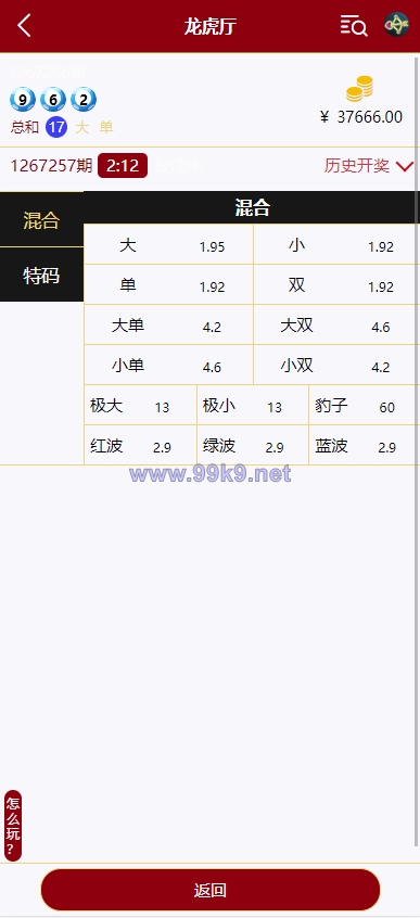 图片[5]-多语言28游戏系统/海外彩票cp游戏/预设开奖 - 海外源码-出海源码-精品优选源码资源平台-海外源码-出海源码-精品优选源码资源平台