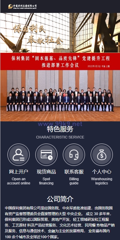 图片[1]-运营版微盘期货交易系统/微交易源码/代理后台/用户风控 - 海外源码-出海源码-精品优选源码资源平台-海外源码-出海源码-精品优选源码资源平台