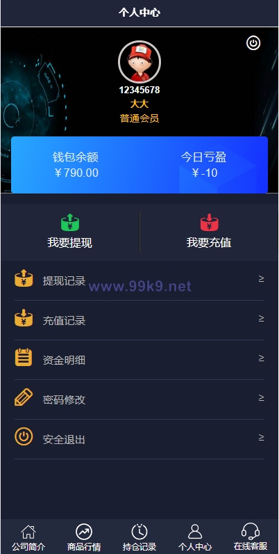 图片[10]-运营版微盘期货交易系统/微交易源码/代理后台/用户风控 - 海外源码-出海源码-精品优选源码资源平台-海外源码-出海源码-精品优选源码资源平台