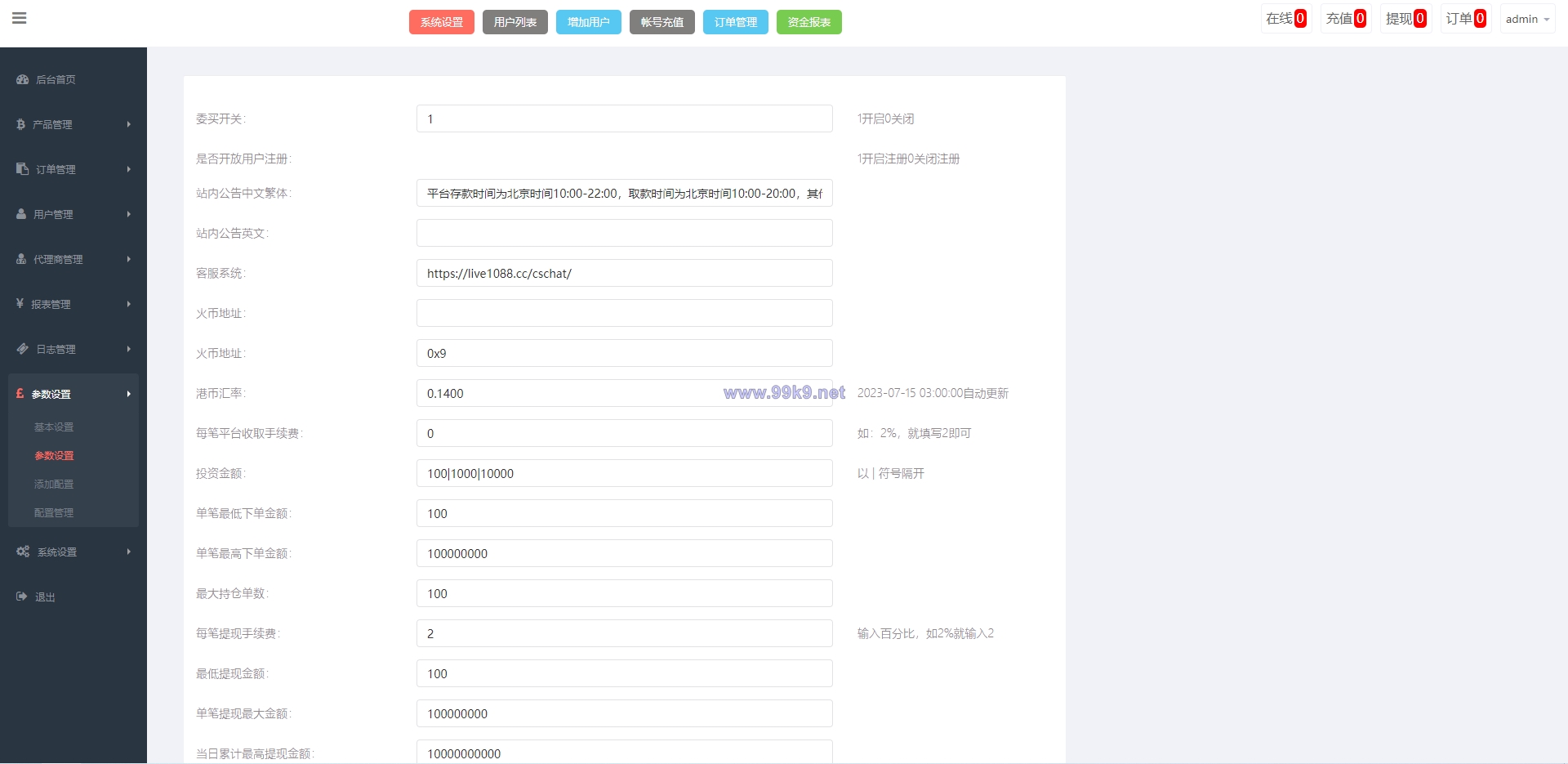 图片[21]-运营版微盘期货交易系统/微交易源码/代理后台/用户风控 - 海外源码-出海源码-精品优选源码资源平台-海外源码-出海源码-精品优选源码资源平台
