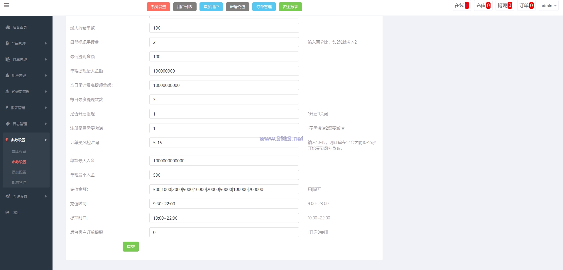 图片[22]-运营版微盘期货交易系统/微交易源码/代理后台/用户风控 - 海外源码-出海源码-精品优选源码资源平台-海外源码-出海源码-精品优选源码资源平台
