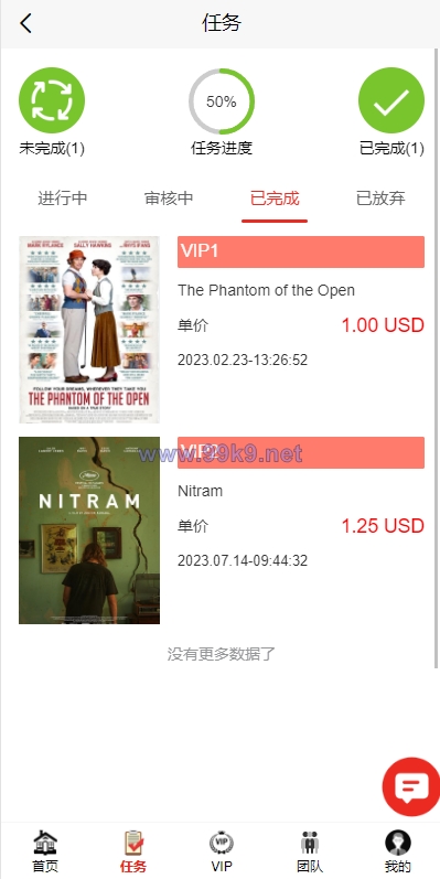 图片[8]-海外多语言电影任务系统/电影投资刷单源码 - 海外源码-出海源码-精品优选源码资源平台-海外源码-出海源码-精品优选源码资源平台