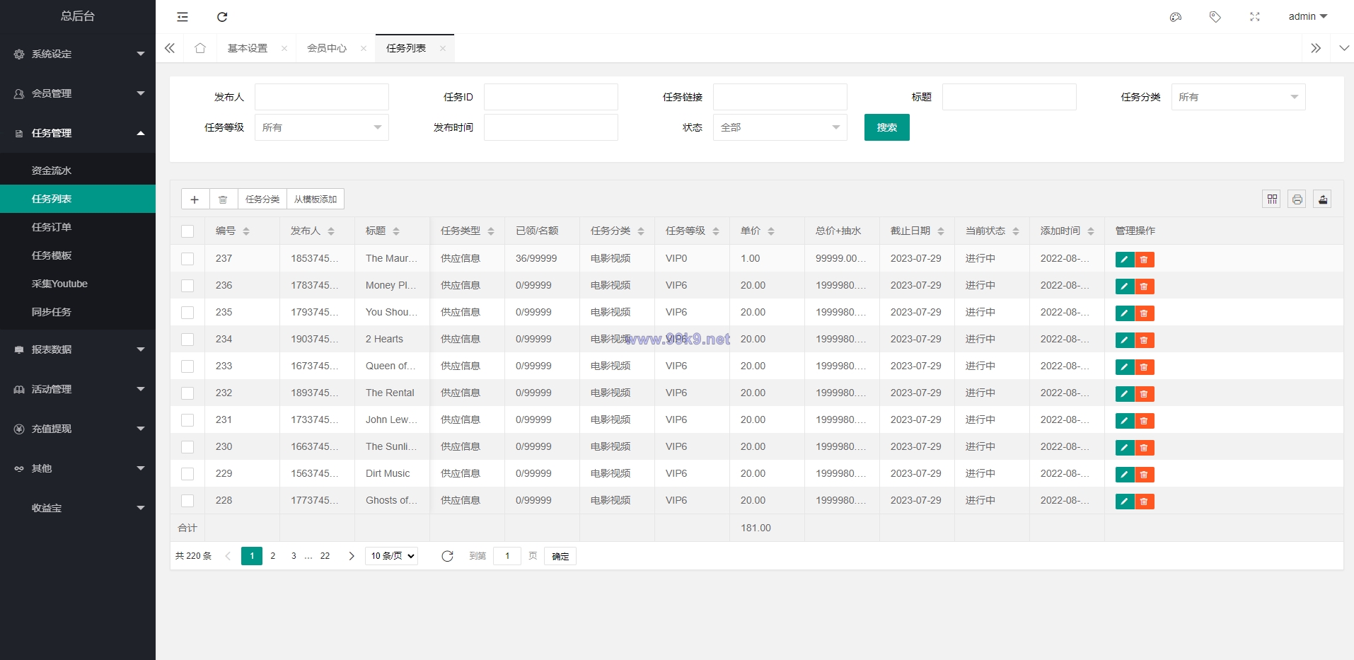 图片[21]-海外多语言电影任务系统/电影投资刷单源码 - 海外源码-出海源码-精品优选源码资源平台-海外源码-出海源码-精品优选源码资源平台