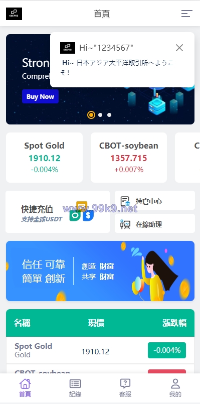 图片[2]-运营版微交易系统/日本微盘源码/多语言虚拟币微盘系统 - 海外源码-出海源码-精品优选源码资源平台-海外源码-出海源码-精品优选源码资源平台