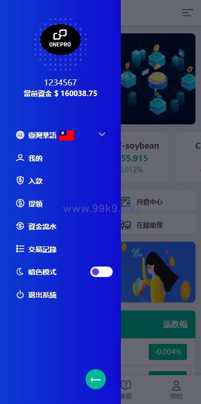 图片[4]-运营版微交易系统/日本微盘源码/多语言虚拟币微盘系统 - 海外源码-出海源码-精品优选源码资源平台-海外源码-出海源码-精品优选源码资源平台