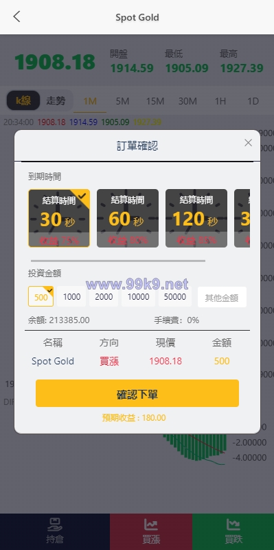 图片[8]-运营版微交易系统/日本微盘源码/多语言虚拟币微盘系统 - 海外源码-出海源码-精品优选源码资源平台-海外源码-出海源码-精品优选源码资源平台