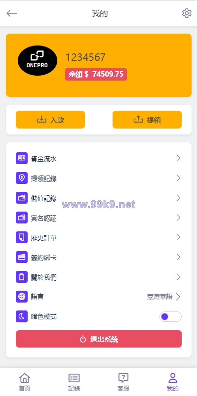 图片[12]-运营版微交易系统/日本微盘源码/多语言虚拟币微盘系统 - 海外源码-出海源码-精品优选源码资源平台-海外源码-出海源码-精品优选源码资源平台
