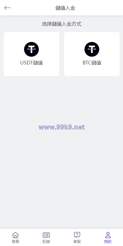 图片[13]-运营版微交易系统/日本微盘源码/多语言虚拟币微盘系统 - 海外源码-出海源码-精品优选源码资源平台-海外源码-出海源码-精品优选源码资源平台