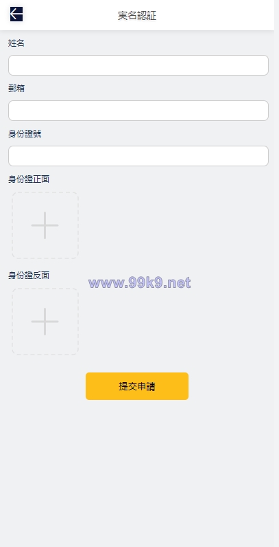 图片[14]-运营版微交易系统/日本微盘源码/多语言虚拟币微盘系统 - 海外源码-出海源码-精品优选源码资源平台-海外源码-出海源码-精品优选源码资源平台