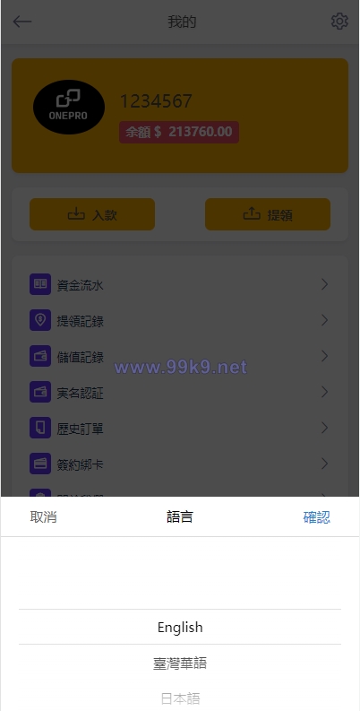 图片[15]-运营版微交易系统/日本微盘源码/多语言虚拟币微盘系统 - 海外源码-出海源码-精品优选源码资源平台-海外源码-出海源码-精品优选源码资源平台