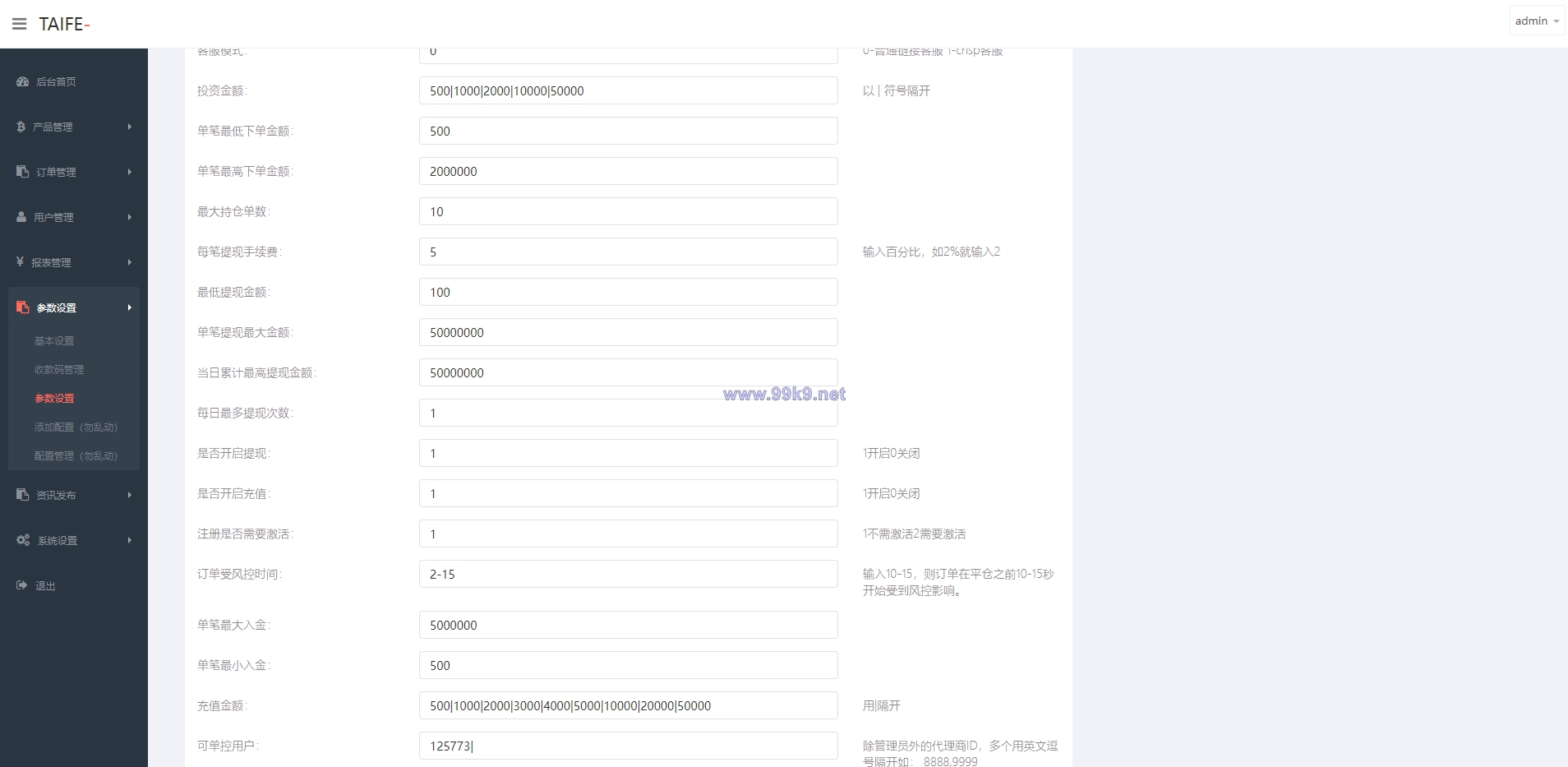 图片[21]-运营版微交易系统/日本微盘源码/多语言虚拟币微盘系统 - 海外源码-出海源码-精品优选源码资源平台-海外源码-出海源码-精品优选源码资源平台