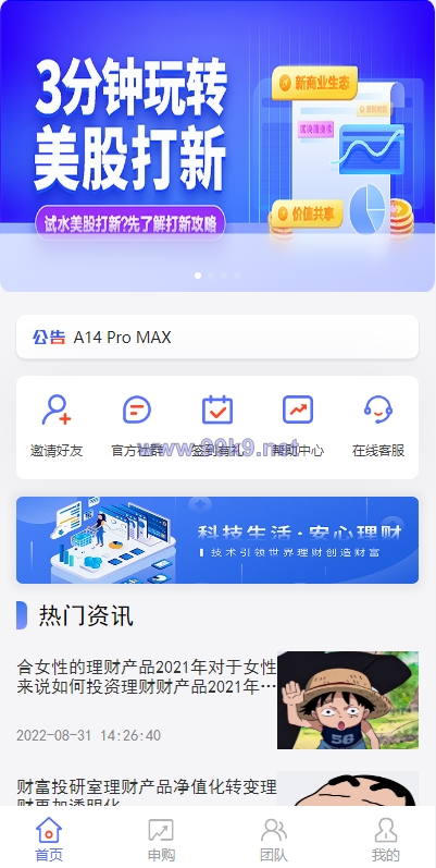 图片[1]-新版基金理财系统/基金申购投资系统/前端vue - 海外源码-出海源码-精品优选源码资源平台-海外源码-出海源码-精品优选源码资源平台