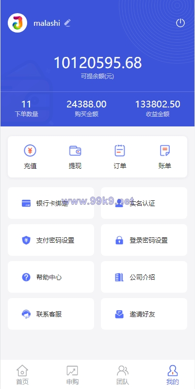图片[7]-新版基金理财系统/基金申购投资系统/前端vue - 海外源码-出海源码-精品优选源码资源平台-海外源码-出海源码-精品优选源码资源平台