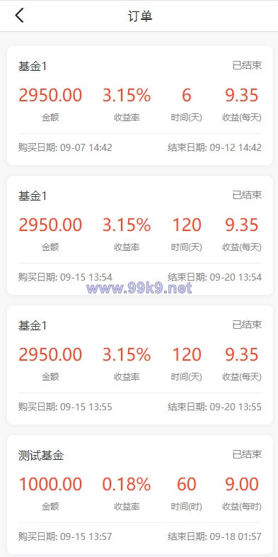 图片[11]-新版基金理财系统/基金申购投资系统/前端vue - 海外源码-出海源码-精品优选源码资源平台-海外源码-出海源码-精品优选源码资源平台