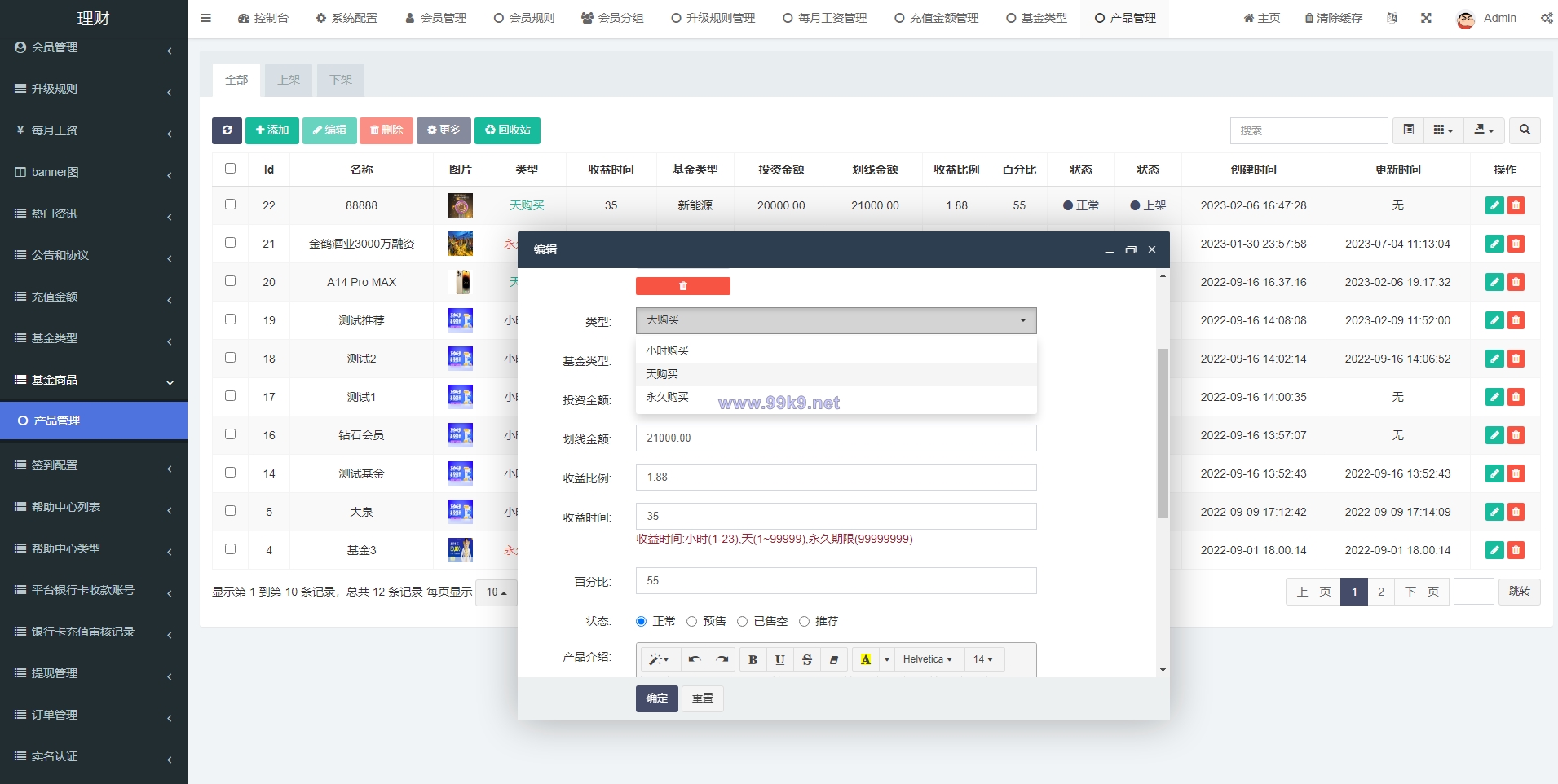 图片[17]-新版基金理财系统/基金申购投资系统/前端vue - 海外源码-出海源码-精品优选源码资源平台-海外源码-出海源码-精品优选源码资源平台