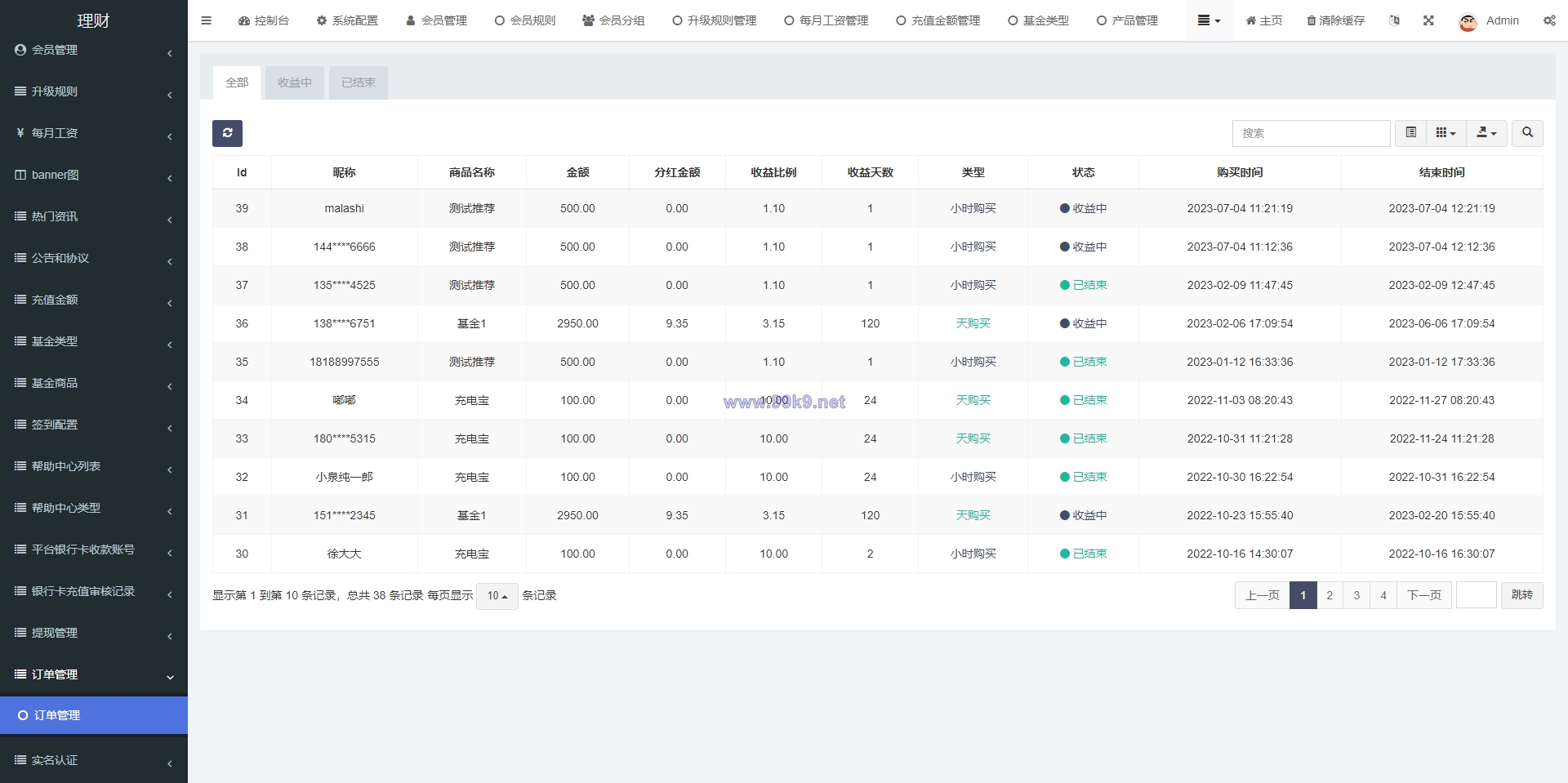 图片[19]-新版基金理财系统/基金申购投资系统/前端vue - 海外源码-出海源码-精品优选源码资源平台-海外源码-出海源码-精品优选源码资源平台