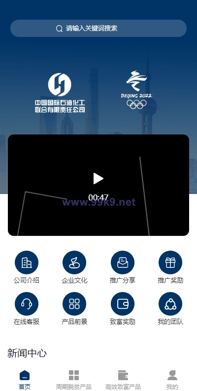 图片[1]-前端uinapp/联合石化投资理财系统/投资认购源码 - 海外源码-出海源码-精品优选源码资源平台-海外源码-出海源码-精品优选源码资源平台