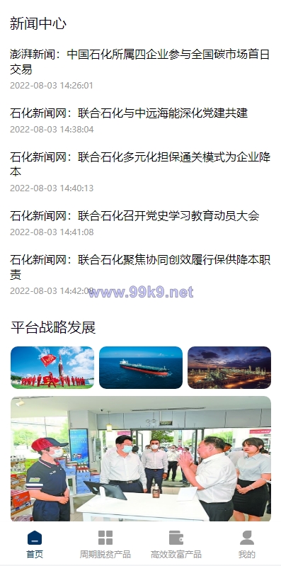 图片[2]-前端uinapp/联合石化投资理财系统/投资认购源码 - 海外源码-出海源码-精品优选源码资源平台-海外源码-出海源码-精品优选源码资源平台