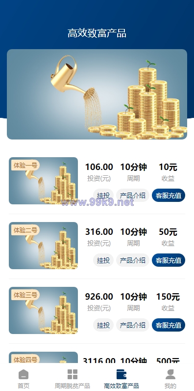 图片[4]-前端uinapp/联合石化投资理财系统/投资认购源码 - 海外源码-出海源码-精品优选源码资源平台-海外源码-出海源码-精品优选源码资源平台