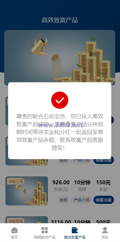 图片[5]-前端uinapp/联合石化投资理财系统/投资认购源码 - 海外源码-出海源码-精品优选源码资源平台-海外源码-出海源码-精品优选源码资源平台
