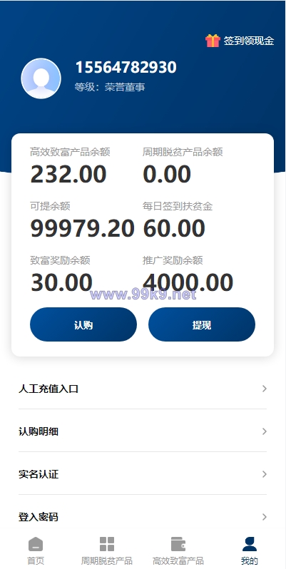 图片[6]-前端uinapp/联合石化投资理财系统/投资认购源码 - 海外源码-出海源码-精品优选源码资源平台-海外源码-出海源码-精品优选源码资源平台