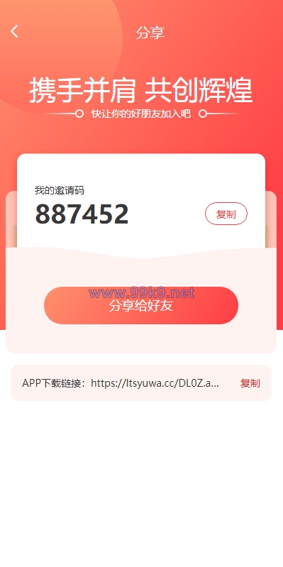 图片[8]-前端uinapp/联合石化投资理财系统/投资认购源码 - 海外源码-出海源码-精品优选源码资源平台-海外源码-出海源码-精品优选源码资源平台