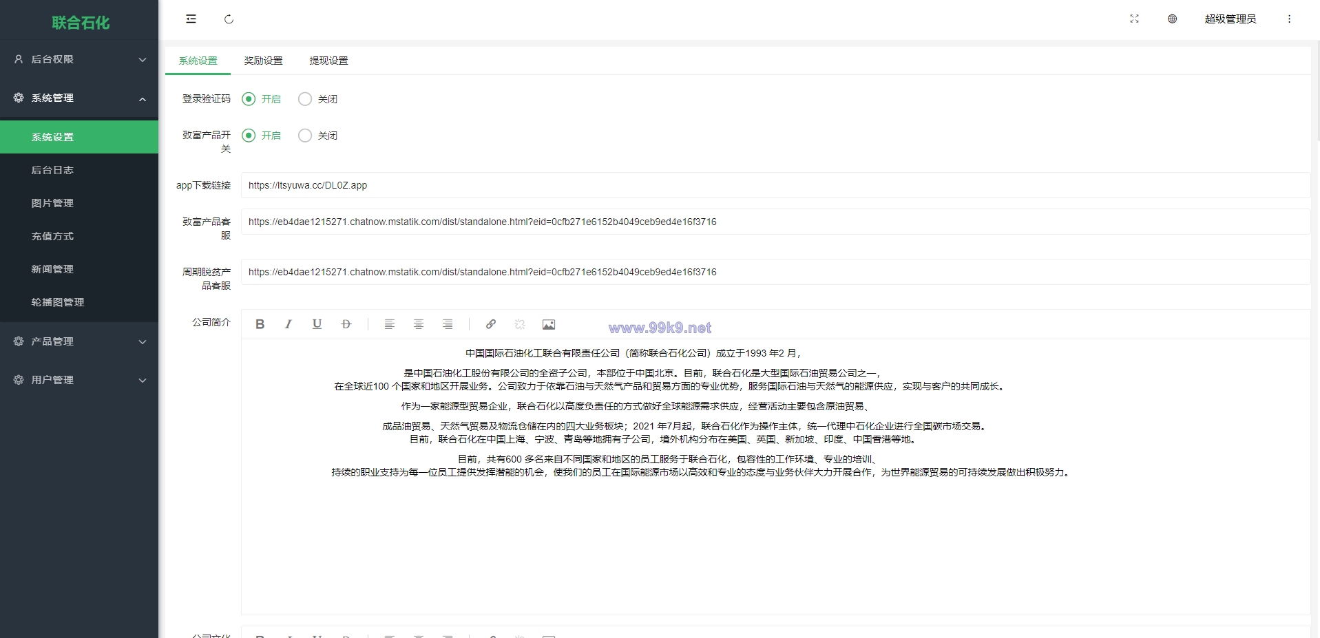 图片[10]-前端uinapp/联合石化投资理财系统/投资认购源码 - 海外源码-出海源码-精品优选源码资源平台-海外源码-出海源码-精品优选源码资源平台