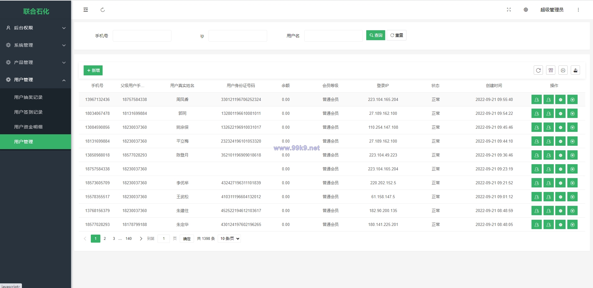图片[13]-前端uinapp/联合石化投资理财系统/投资认购源码 - 海外源码-出海源码-精品优选源码资源平台-海外源码-出海源码-精品优选源码资源平台