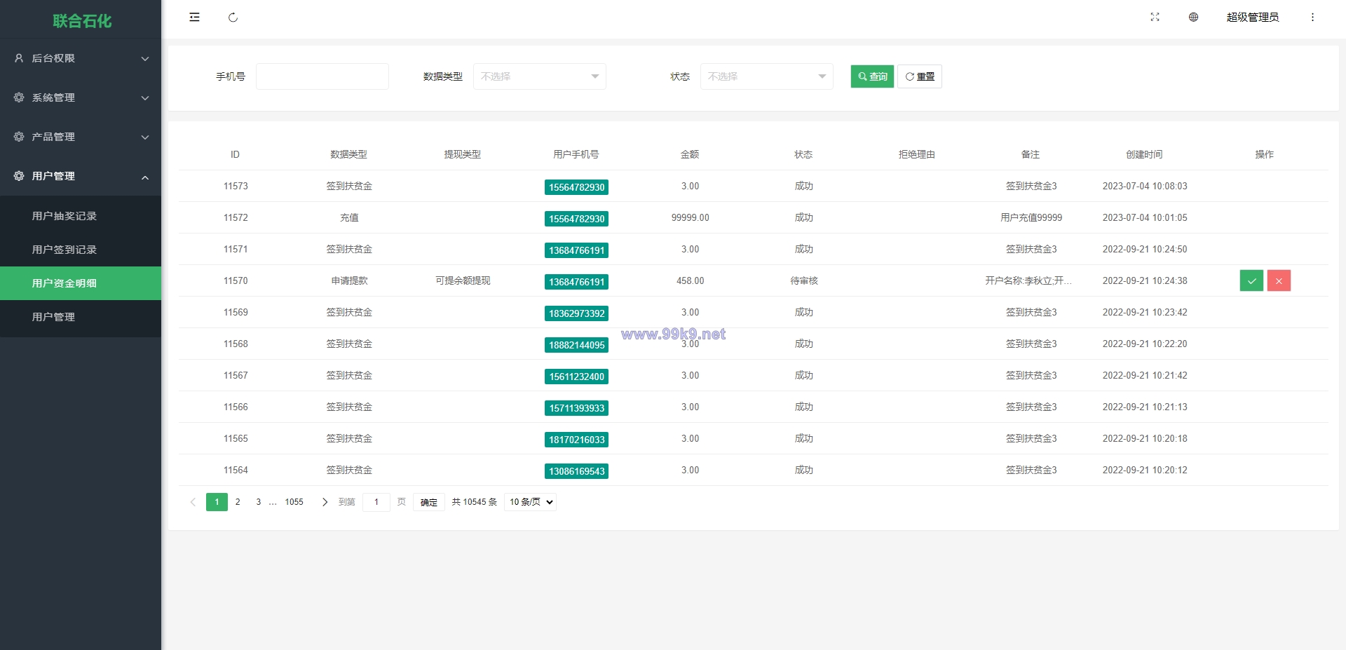 图片[14]-前端uinapp/联合石化投资理财系统/投资认购源码 - 海外源码-出海源码-精品优选源码资源平台-海外源码-出海源码-精品优选源码资源平台
