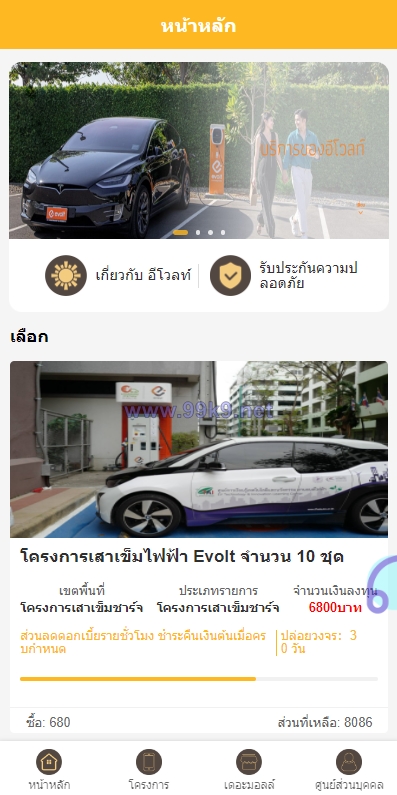 图片[2]-运营版泰语充电桩投资系统/泰国投资理财系统 - 海外源码-出海源码-精品优选源码资源平台-海外源码-出海源码-精品优选源码资源平台