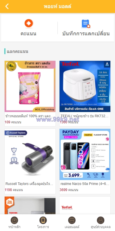 图片[7]-运营版泰语充电桩投资系统/泰国投资理财系统 - 海外源码-出海源码-精品优选源码资源平台-海外源码-出海源码-精品优选源码资源平台