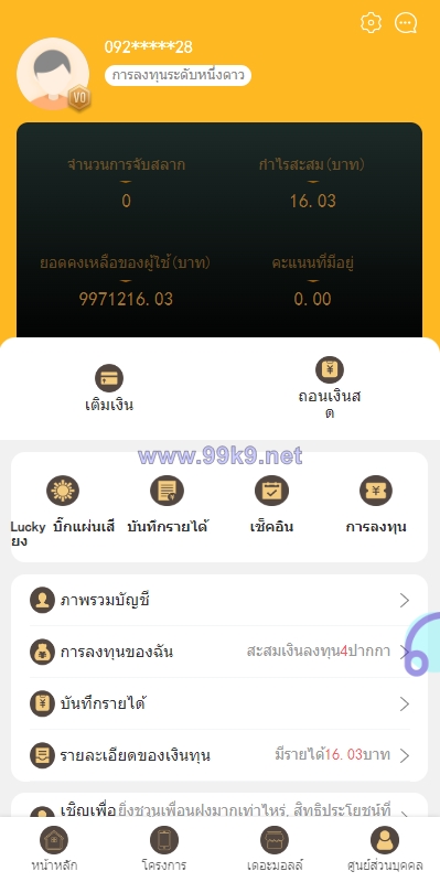 图片[9]-运营版泰语充电桩投资系统/泰国投资理财系统 - 海外源码-出海源码-精品优选源码资源平台-海外源码-出海源码-精品优选源码资源平台