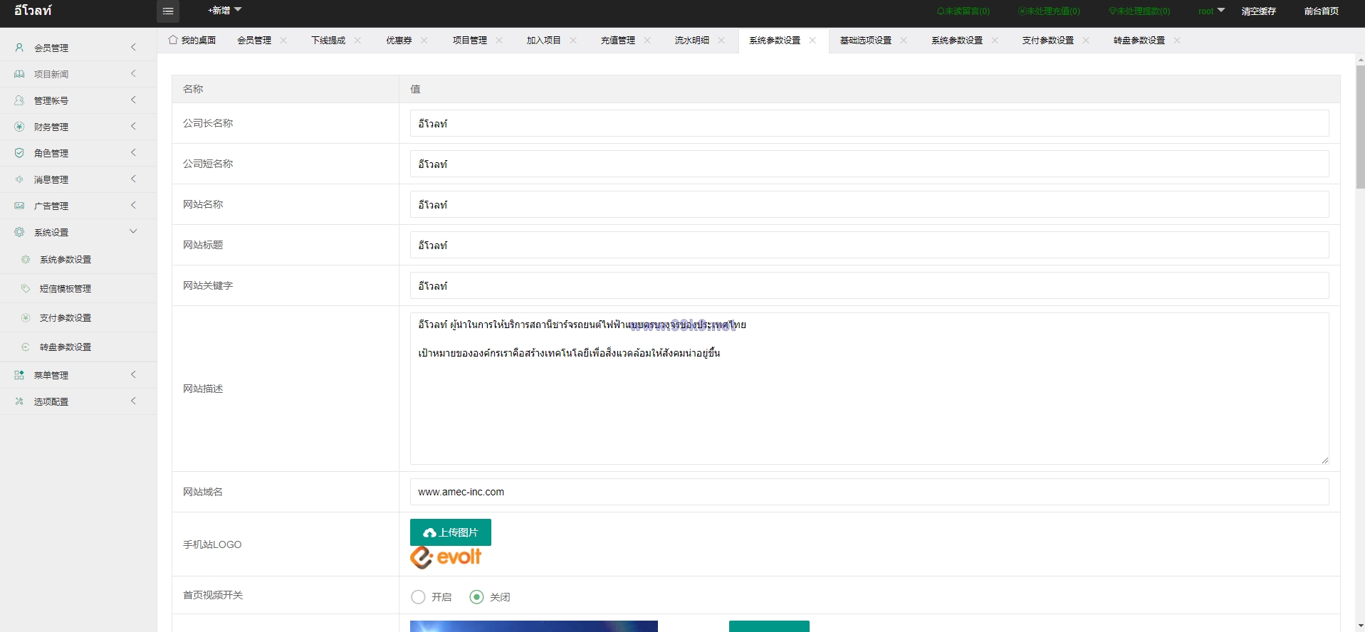 图片[18]-运营版泰语充电桩投资系统/泰国投资理财系统 - 海外源码-出海源码-精品优选源码资源平台-海外源码-出海源码-精品优选源码资源平台