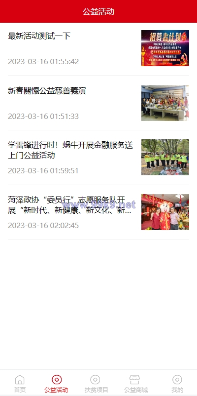 图片[5]-新版公益投资系统/扶贫投资理财/爱心捐赠/三级分销 - 海外源码-出海源码-精品优选源码资源平台-海外源码-出海源码-精品优选源码资源平台