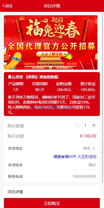 图片[7]-新版公益投资系统/扶贫投资理财/爱心捐赠/三级分销 - 海外源码-出海源码-精品优选源码资源平台-海外源码-出海源码-精品优选源码资源平台