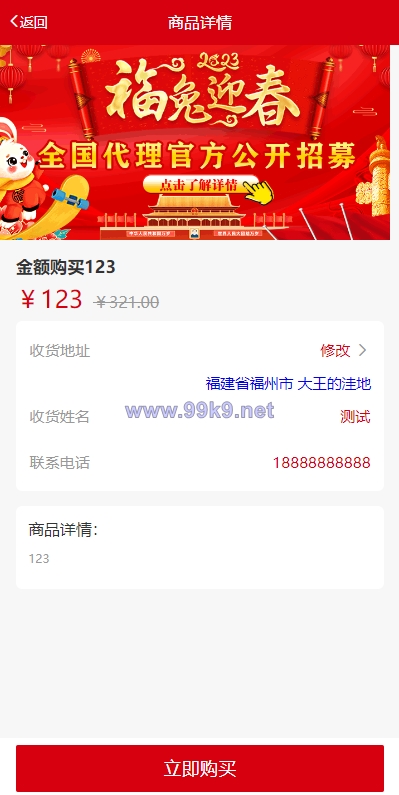 图片[11]-新版公益投资系统/扶贫投资理财/爱心捐赠/三级分销 - 海外源码-出海源码-精品优选源码资源平台-海外源码-出海源码-精品优选源码资源平台