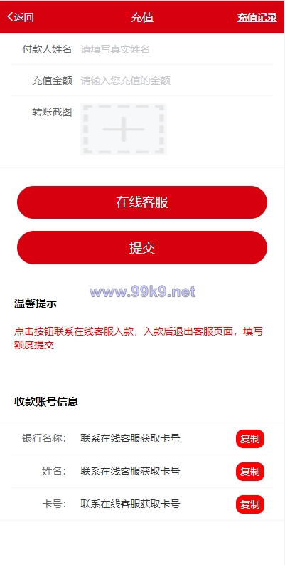 图片[13]-新版公益投资系统/扶贫投资理财/爱心捐赠/三级分销 - 海外源码-出海源码-精品优选源码资源平台-海外源码-出海源码-精品优选源码资源平台