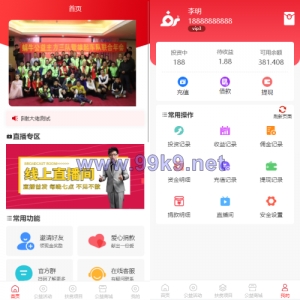 新版公益投资系统/扶贫投资理财/爱心捐赠/三级分销 - 海外源码-出海源码-精品优选源码资源平台-海外源码-出海源码-精品优选源码资源平台