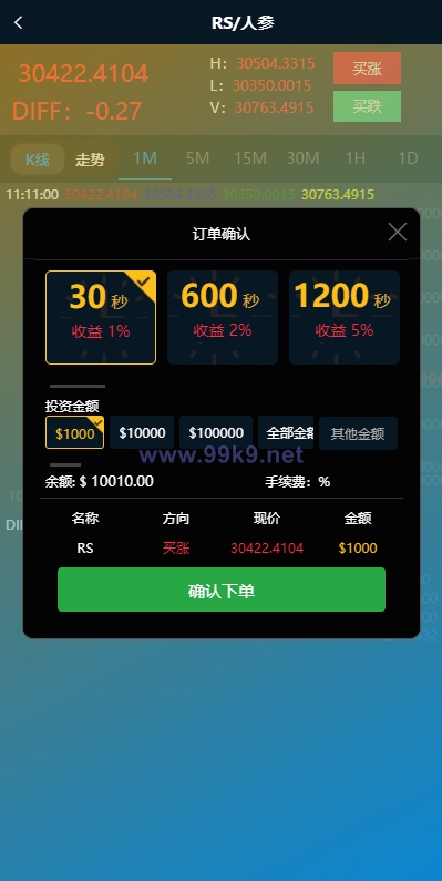 图片[4]-新版ui药材微盘系统/微交易源码/时间盘系统 - 海外源码-出海源码-精品优选源码资源平台-海外源码-出海源码-精品优选源码资源平台