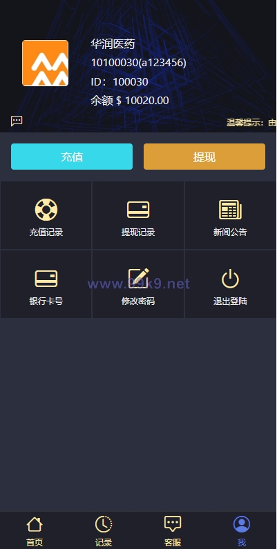 图片[8]-新版ui药材微盘系统/微交易源码/时间盘系统 - 海外源码-出海源码-精品优选源码资源平台-海外源码-出海源码-精品优选源码资源平台