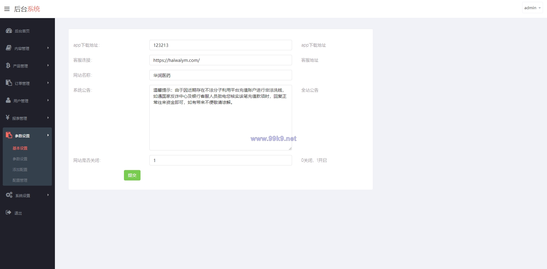 图片[14]-新版ui药材微盘系统/微交易源码/时间盘系统 - 海外源码-出海源码-精品优选源码资源平台-海外源码-出海源码-精品优选源码资源平台