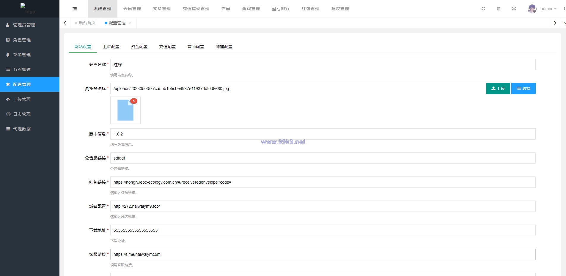 图片[10]-vue版印度红绿灯系统/印度cp系统/三级分销 - 海外源码-出海源码-精品优选源码资源平台-海外源码-出海源码-精品优选源码资源平台