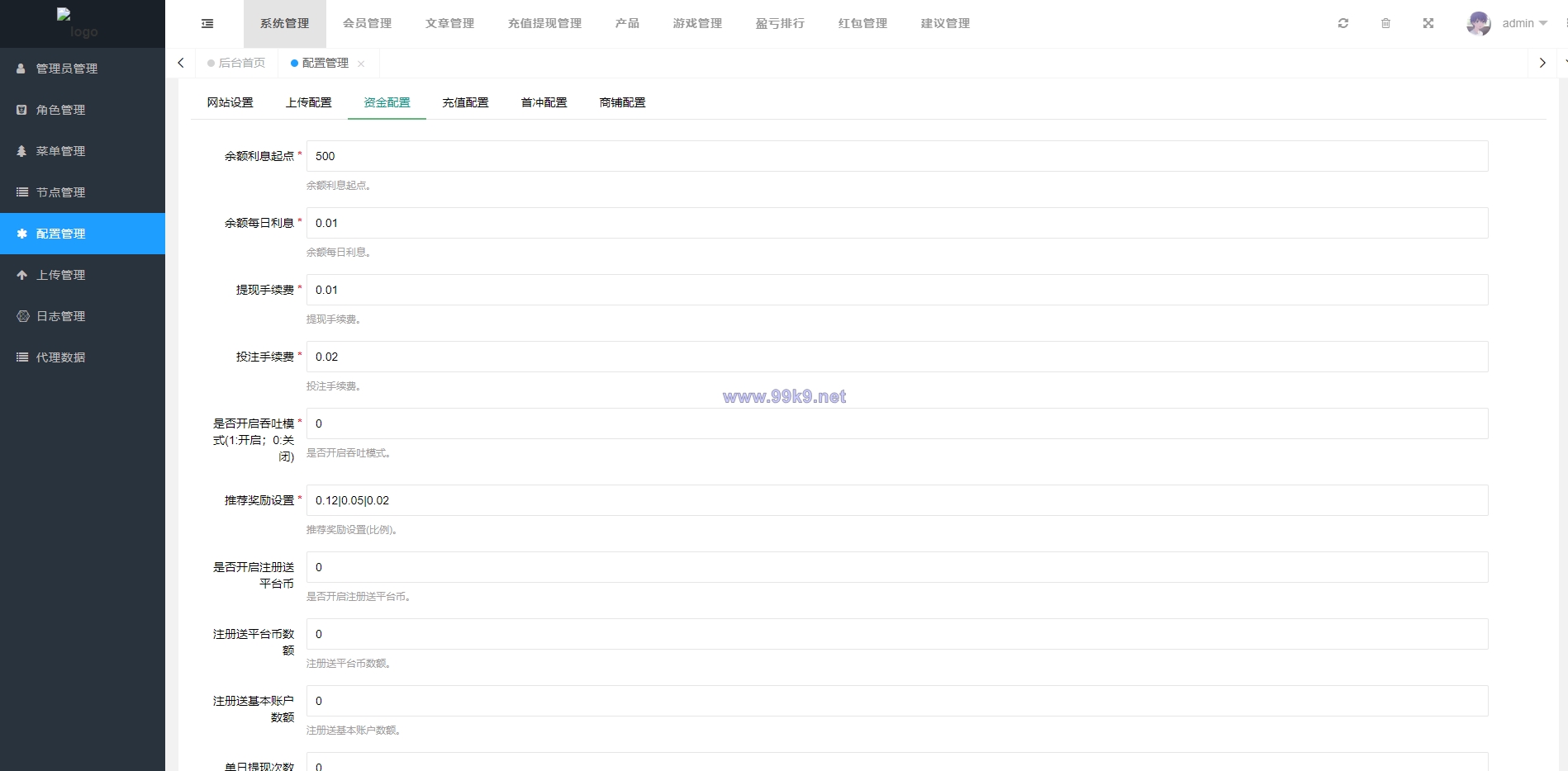 图片[11]-vue版印度红绿灯系统/印度cp系统/三级分销 - 海外源码-出海源码-精品优选源码资源平台-海外源码-出海源码-精品优选源码资源平台