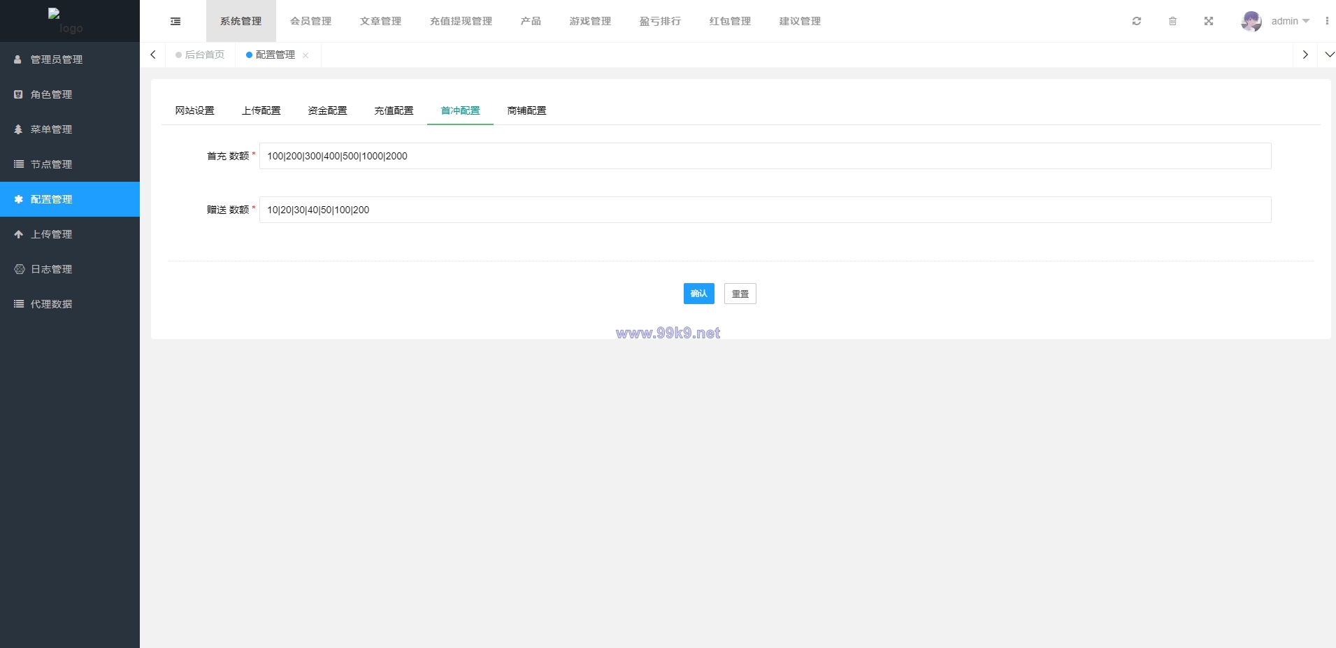 图片[12]-vue版印度红绿灯系统/印度cp系统/三级分销 - 海外源码-出海源码-精品优选源码资源平台-海外源码-出海源码-精品优选源码资源平台