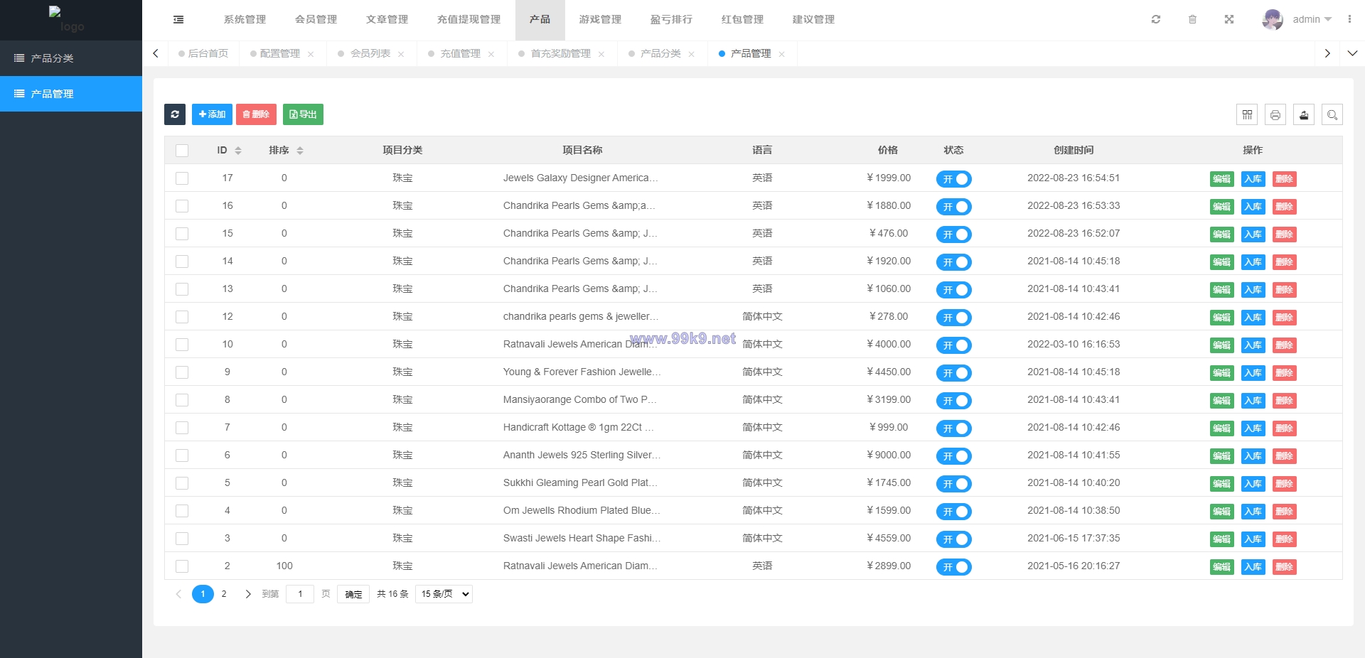 图片[14]-vue版印度红绿灯系统/印度cp系统/三级分销 - 海外源码-出海源码-精品优选源码资源平台-海外源码-出海源码-精品优选源码资源平台