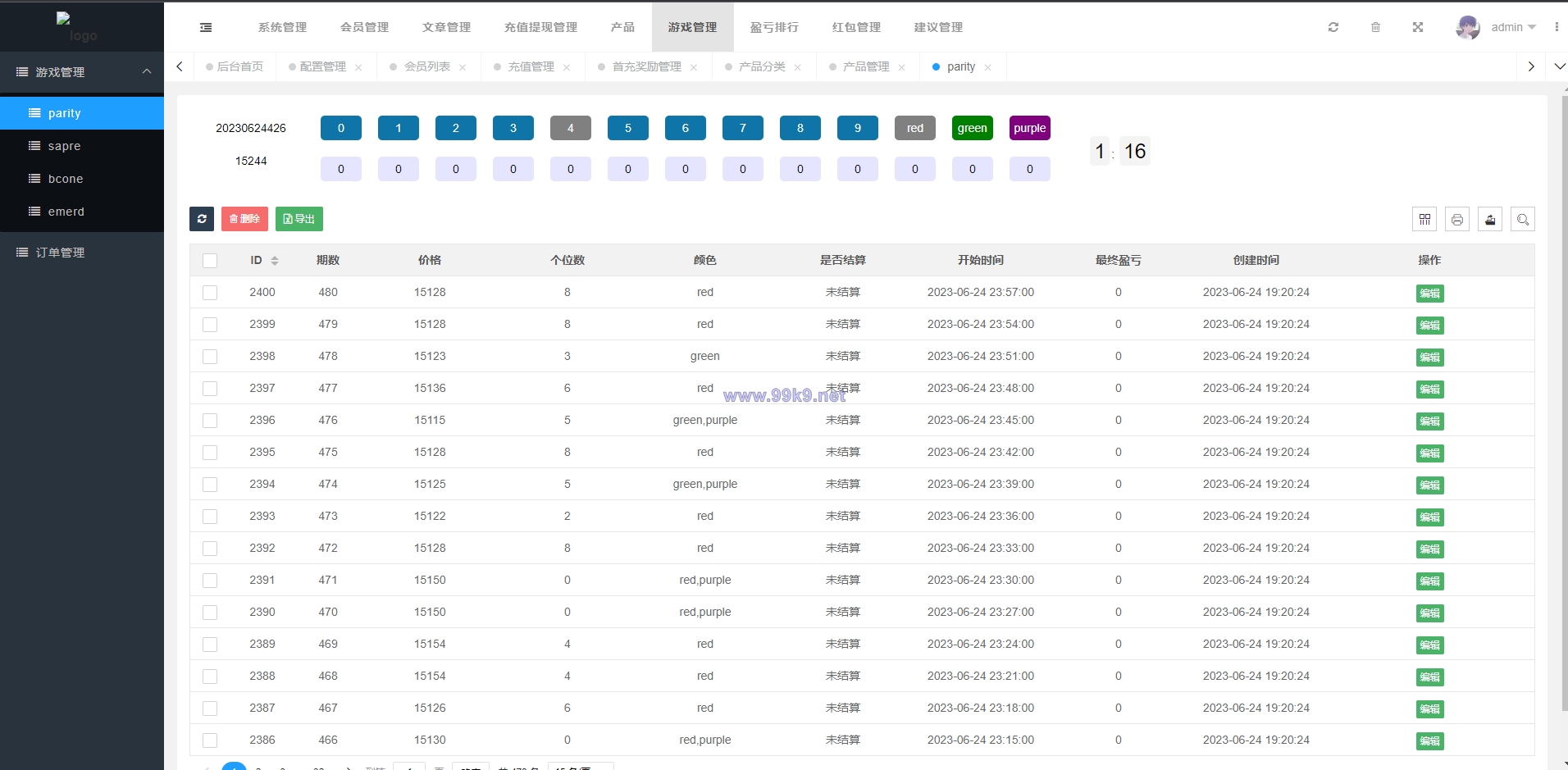 图片[15]-vue版印度红绿灯系统/印度cp系统/三级分销 - 海外源码-出海源码-精品优选源码资源平台-海外源码-出海源码-精品优选源码资源平台