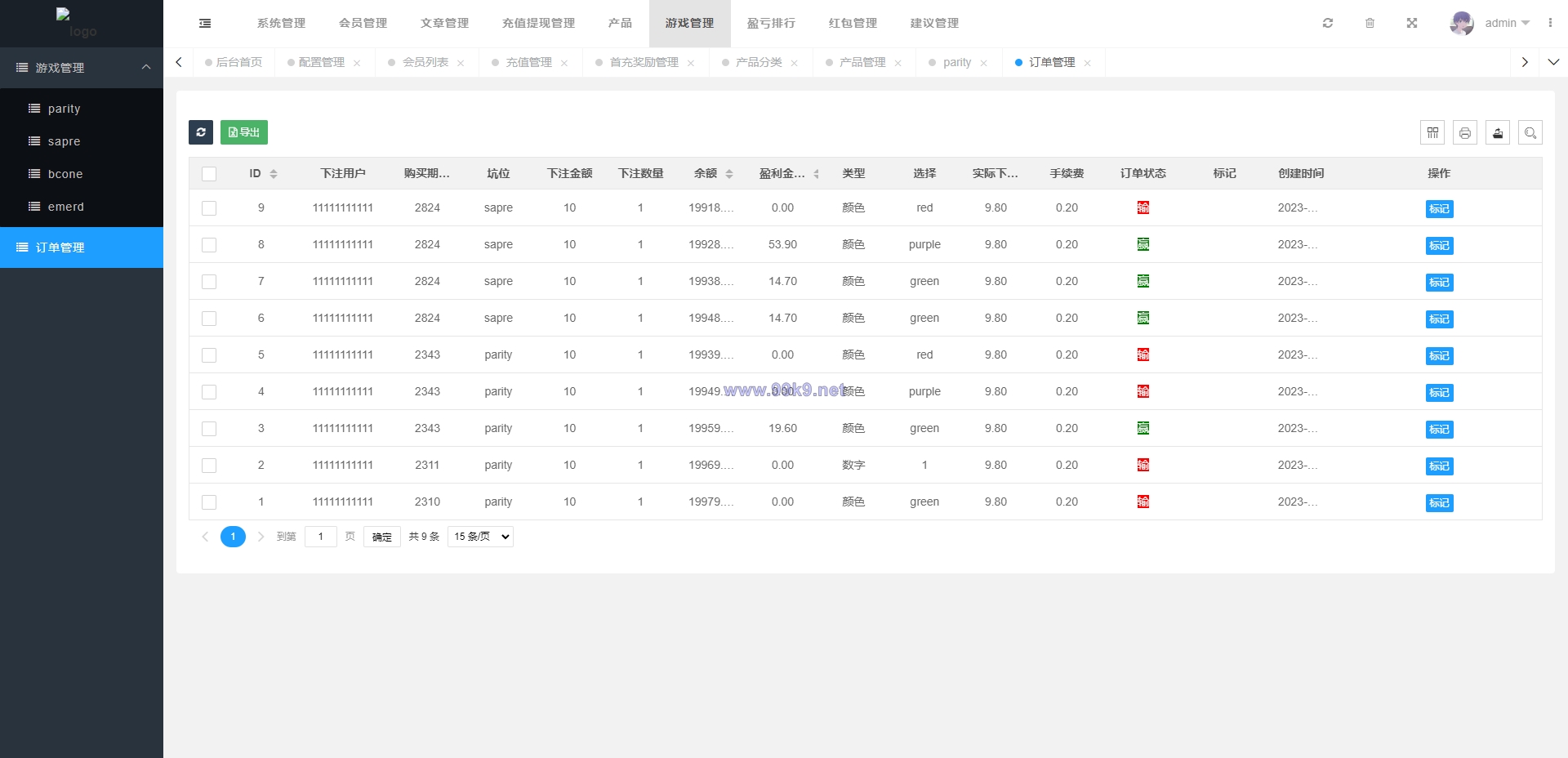 图片[16]-vue版印度红绿灯系统/印度cp系统/三级分销 - 海外源码-出海源码-精品优选源码资源平台-海外源码-出海源码-精品优选源码资源平台