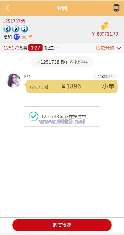 图片[4]-多语言pc28系统/海外28竞猜源码/多房游戏竞猜/预设开奖 - 海外源码-出海源码-精品优选源码资源平台-海外源码-出海源码-精品优选源码资源平台